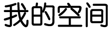 隆回县娱乐网